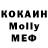 МДМА Molly Reck Nurris
