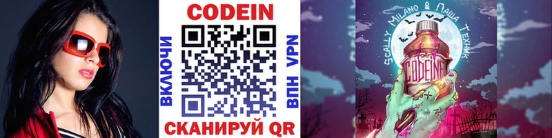 Кодеин напиток Lean (лин)  маркетплейс как зайти  Кологрив 