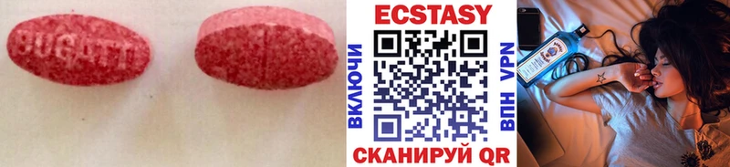 ЭКСТАЗИ 250 мг  Кологрив 
