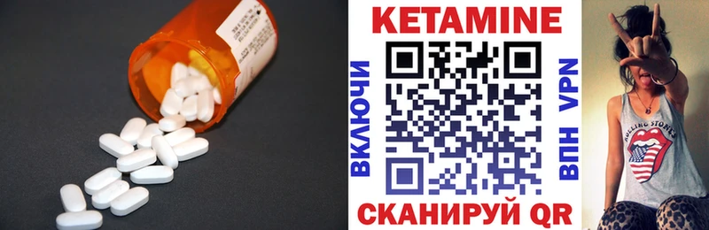 КЕТАМИН ketamine Кологрив