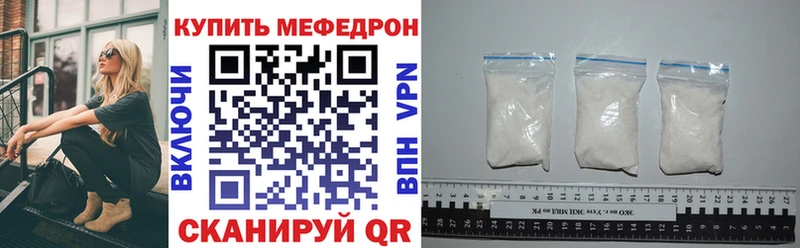 МЯУ-МЯУ кристаллы Кологрив