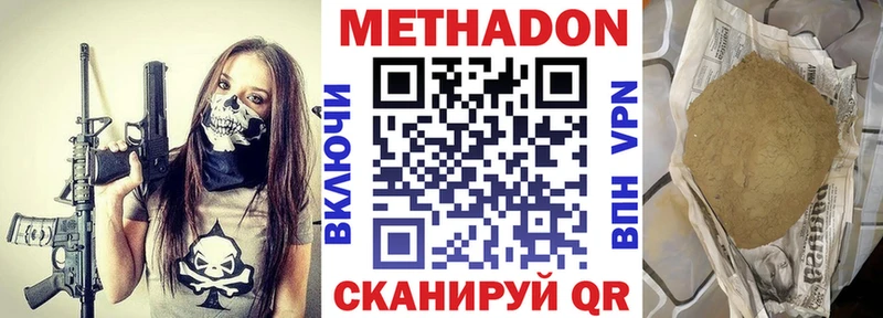 Метадон VHQ  Кологрив 